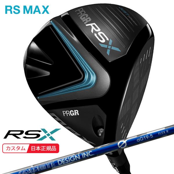 RS (特注 納期2-4週) プロギア RSX MAX(マックス)ドライバー G-aG19