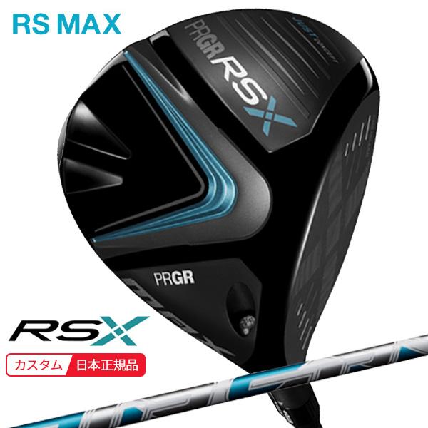 RS (特注 納期2-4週) プロギア RSX MAX(マックス)ドライバー エア