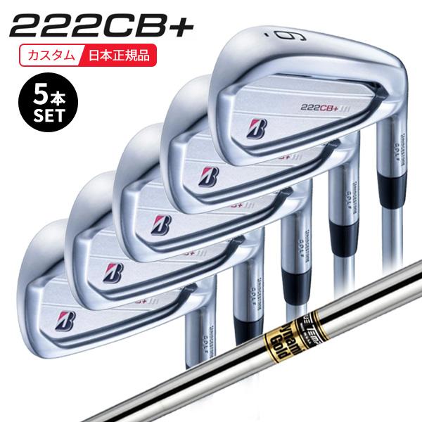BRIDGESTONE 222CB+ アイアンセット5-P ブリジストンアイアンセット222CB+(5～P)