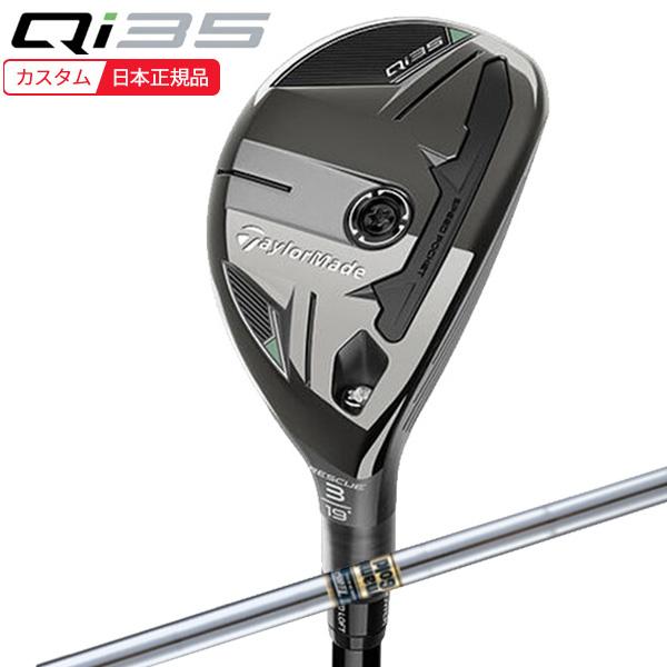 テーラーメイド　Qi35レスキュー 4番22度　ヘッドのみ Qi35 レスキュー | Qi35 Rescue | TaylorMade Golf