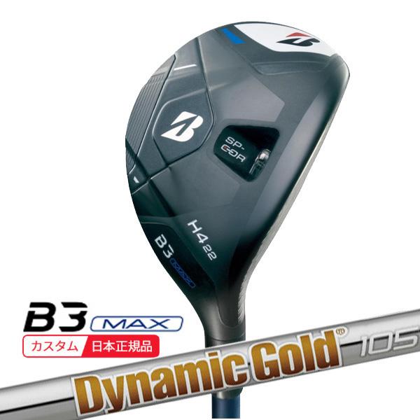 B Series (特注 納期後日連絡)ブリヂストン Bシリーズ B3MAX HY 