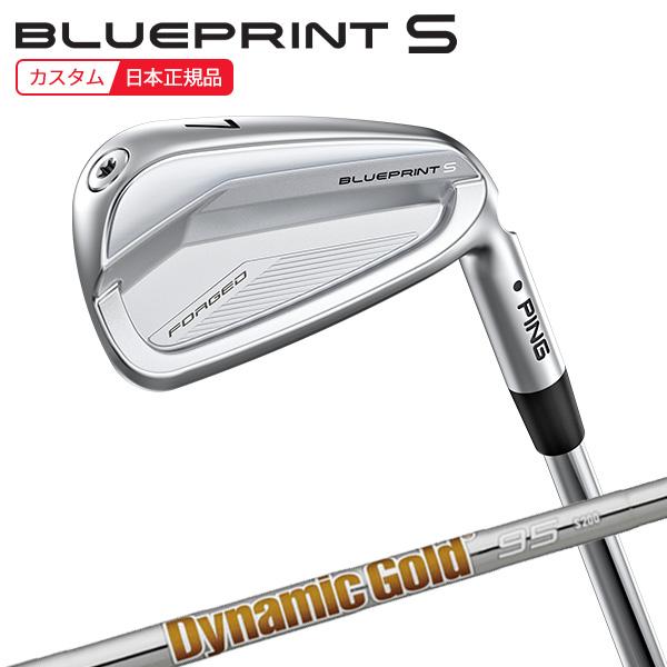PING Blue print Sアイアン ブループリントS DG95R PING (特注 納期5-7週)ピンゴルフ ブループリントS(BLUEPRINT-S