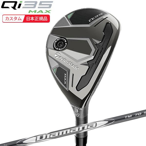 Qi35 (特注 納期2-5週) テーラーメイド Qi35MAX レスキュー