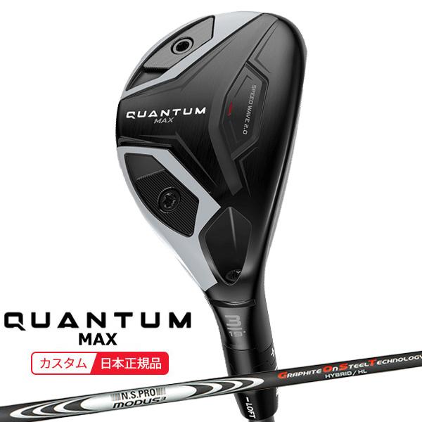 Callaway（キャロウェイ） (特注 納期2-5週) クアンタム(QUANTUM) MAX