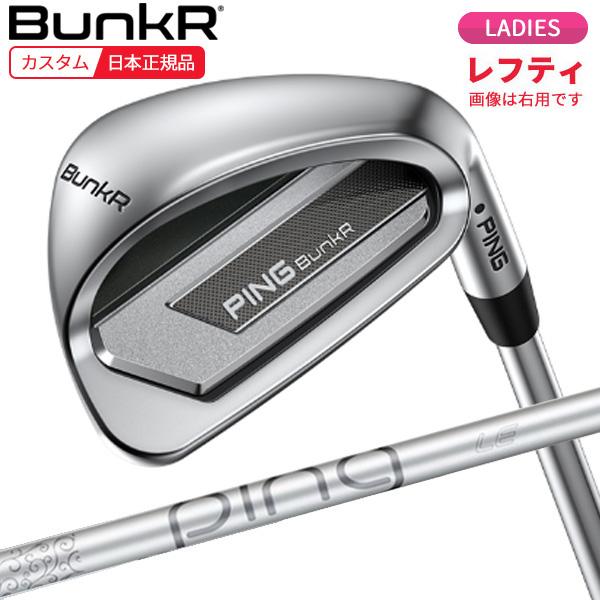 PING（ピン） (特注 納期1-3週)(レフティ) PING ピンゴルフ BunkR