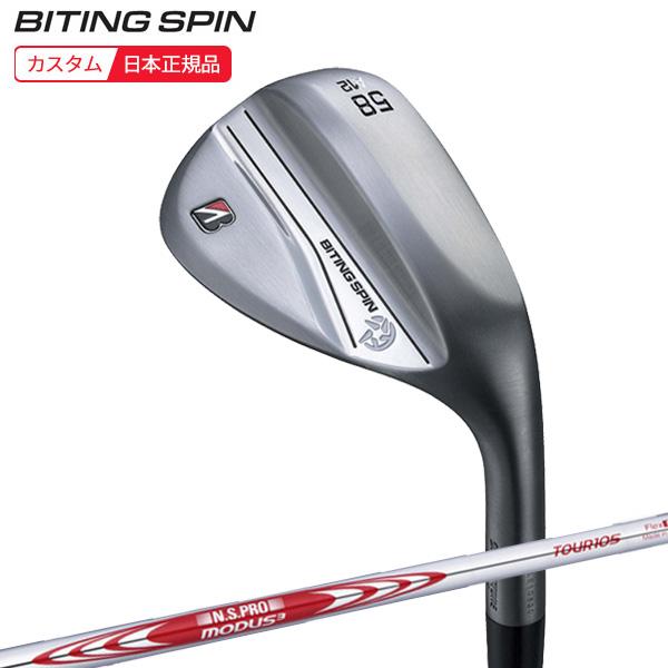バイティング スピン ノーメッキ ウェッジ モーダス 105R 2本セット BRIDGESTONE ブリヂストンゴルフ バイティング スピン ウエッジ