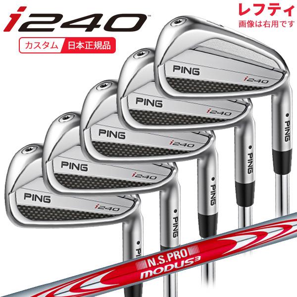 PING（ピン） (特注 納期3-5週)(レフティ)ピンゴルフ i240 アイアン