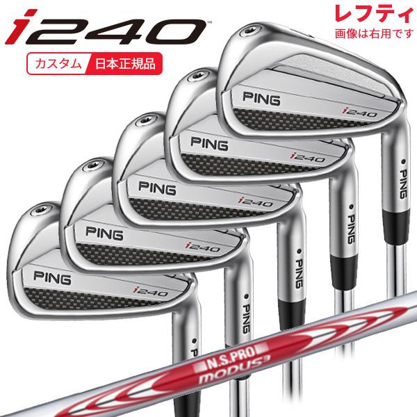 PING（ピン） (特注 納期2-4週)(レフティ)ピンゴルフ i240 アイアン 