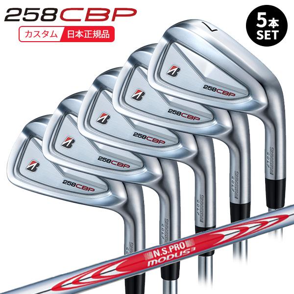 B Series (特注 納期2-4週)ブリヂストン Bシリーズ 258CBP アイアン