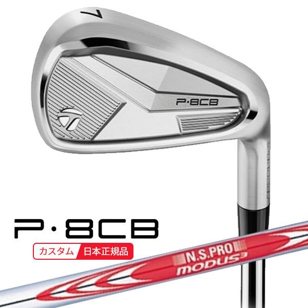 TaylorMade（テーラーメイド） (特注 納期2-4週) P8CB アイアン単品(#5