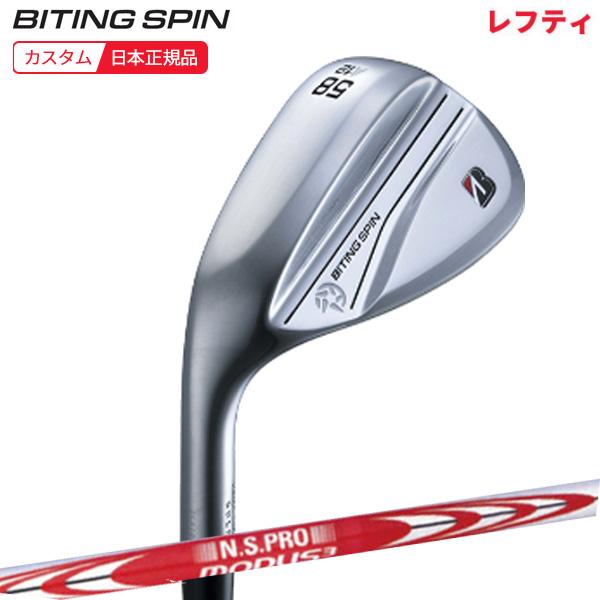 レフティBITING SPIN ウェッジ 52 58 セット