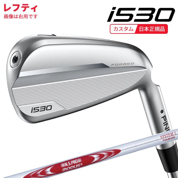 『値下げ』レフティー　PING i530 7番単品 フォージドアイアン PING (特注 納期4-6週)(レフティ)ピンゴルフ i530 アイアン単品 N.S.