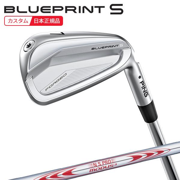 (超美品)PING ブループリントS (6-PW) ブループリント S／BLUEPRINT S アイアン 5本セット（#6～9、PW