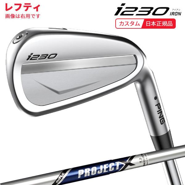PING i230 5番アイアン レフティ PING (特注 納期5-7週)(レフティ) ピンゴルフ i230 アイアン単品