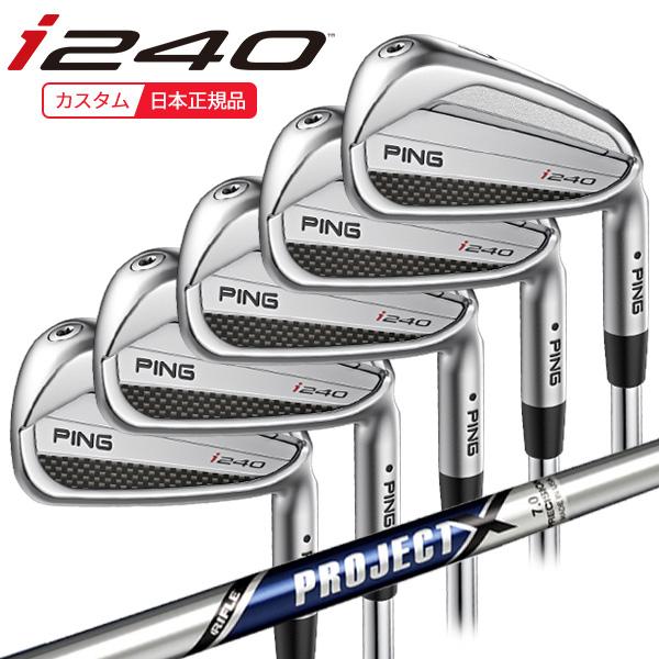 あるだん PING i240 アイアンセット 6-9 W PING（ピン） (特注 納期3-5週)ピンゴルフ i240 アイアンセット(5本 #6