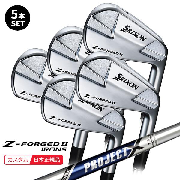 SRIXON/Z-Forged II/アイアンセット/5-P/プロジェクトX SRIXON Z-FORGED 2 アイアン（5-P）6本セット2023年モデル 日本