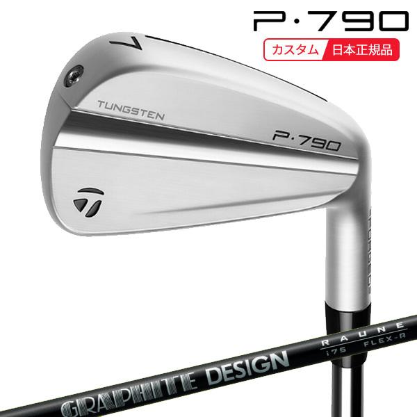 特注 納期2-4週)テーラーメイド P790(23) アイアン単品(#3,#4,#5 