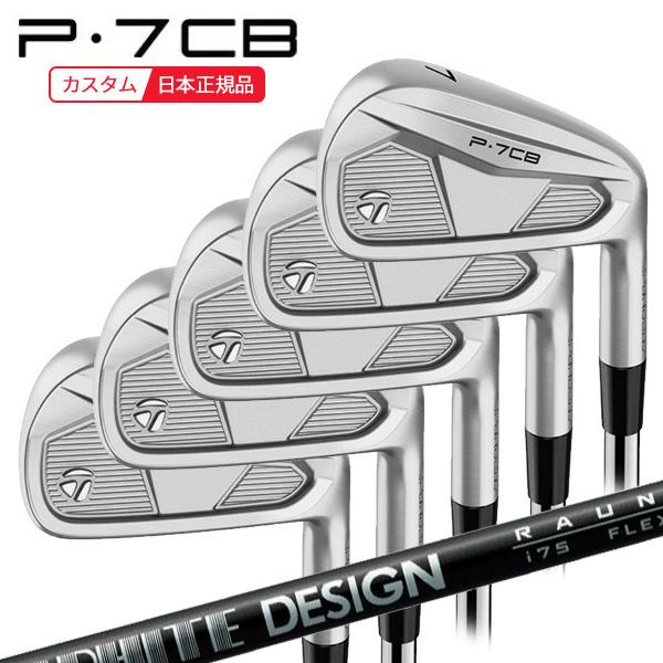 TaylorMade（テーラーメイド） (特注 納期2-4週) P7CB アイアンセット