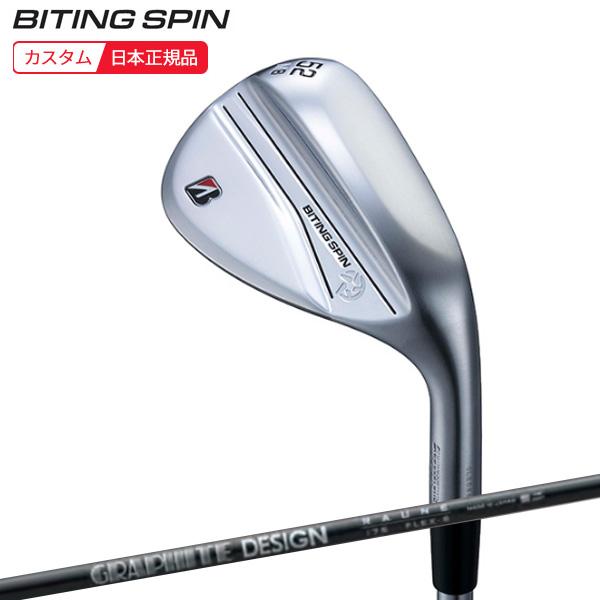B Series (特注 納期2-5週)ブリヂストン Bシリーズ バイティングスピン