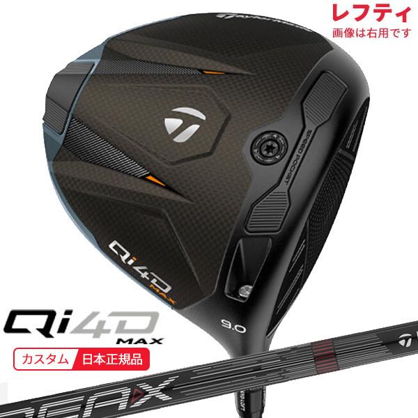 Qi35 (特注 納期2-7週)(レフティ) テーラーメイド Qi4D MAX ドライバー