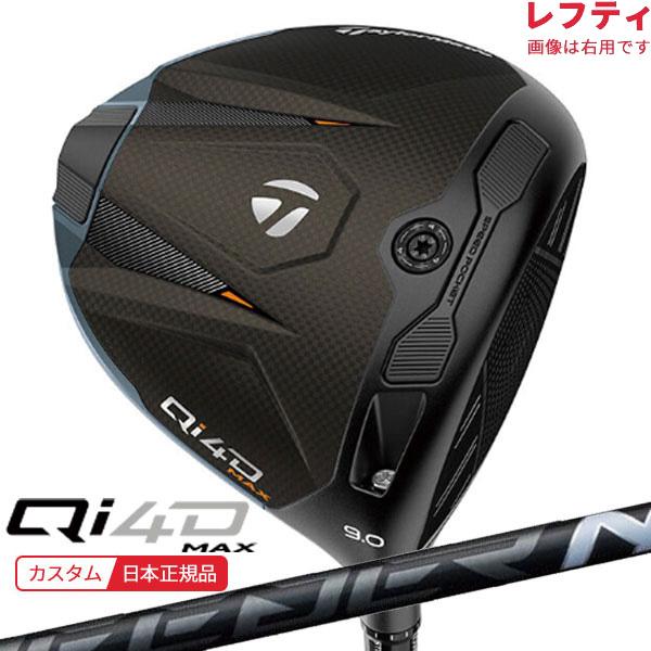 Qi4D (特注 納期2-4週)(レフティ) テーラーメイド MAXドライバー 