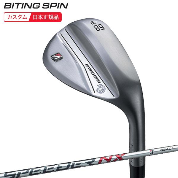 BRIDGESTONE (特注 納期3-6週)ブリヂストン Bシリーズ バイティング  