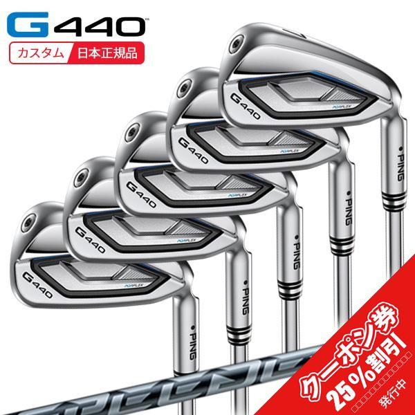 PING (特注 納期1-2週)ピンゴルフ G440 アイアンセット(5本 #6-9,Pw