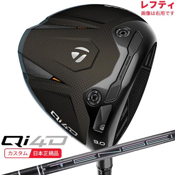 Qi35 (特注 納期2-7週)(レフティ) テーラーメイド Qi4D