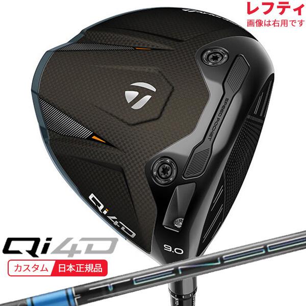 Qi35 (特注 納期2-4週)(レフティ) テーラーメイド Qi4D ドライバー 