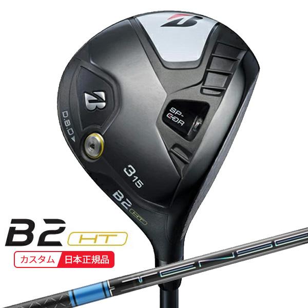 BRIDGESTONE GOLF (特注 納期3-6週) ブリヂストン Bシリーズ B2HT 
