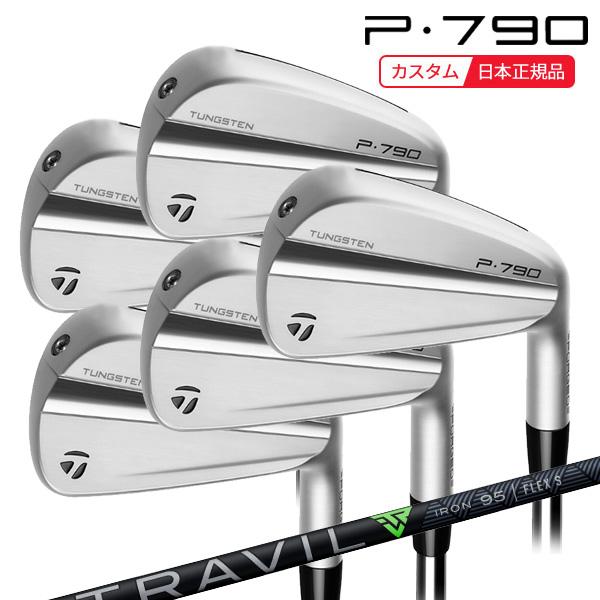 特注 納期2-5週)テーラーメイド P790(23) アイアンセット(5本 #6-Pw 