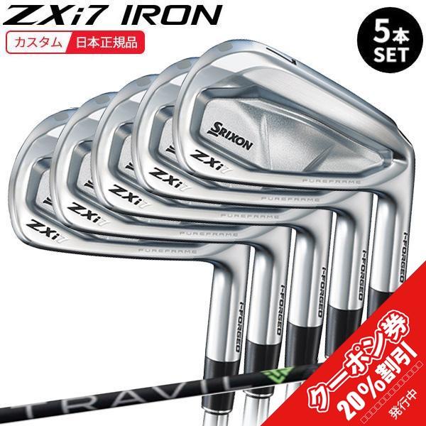 スリクソン　zxi7 TRAVILアイアン５本セット　75s SRIXON 特注 5本組 スリクソン ZXi5 / ZXi7 アイアン TRAVIL