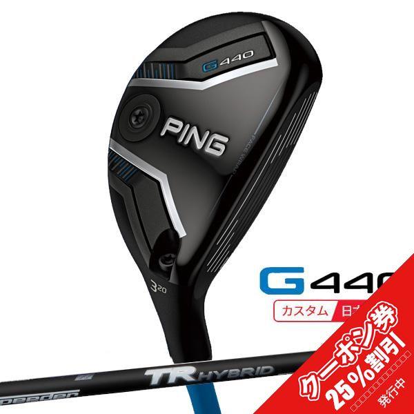 PING G440 ハイブリッド 3U 20度 【ラウンド未使用品】 PING G440 ハイブリッド 3U ピンツアークローム85S