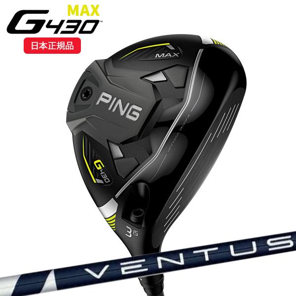 祝開店！大放出セール開催中】 Ping FWシャフト ベンタスブルー 3W,5W