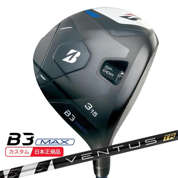 BRIDGESTONE GOLF (特注 納期2-5週)ブリヂストン Bシリーズ B3MAX 