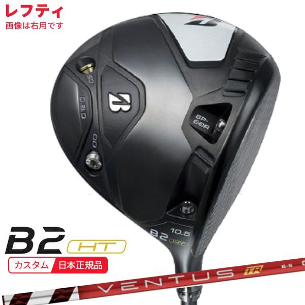 BRIDGESTONE GOLF (特注 納期2-5週)(レフティ) ブリヂストン Bシリーズ 