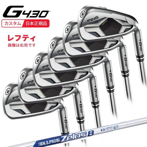 特注 納期5-7週)(レフティ) ピンゴルフ G430 アイアンセット(6本 #6-PW 