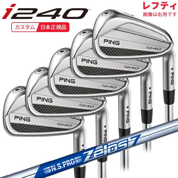 PING（ピン） (特注 納期3-5週)(レフティ)ピンゴルフ i240 アイアン 