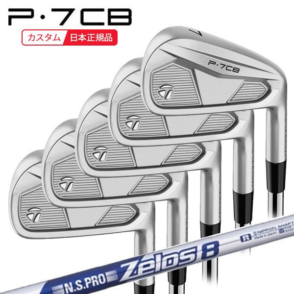 テーラーメイド アイアンセット Ｐ７cb Ｐ〜４　7本セット TaylorMade (特注 納期2-4週) テーラーメイド P7CB アイアン