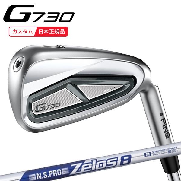 PING（ピン） (特注 納期4-7週)ピンゴルフ G730 アイアン単品 N.S.PRO