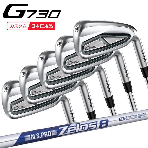 PING g730アイアン8本セット PING g730アイアン8本セット