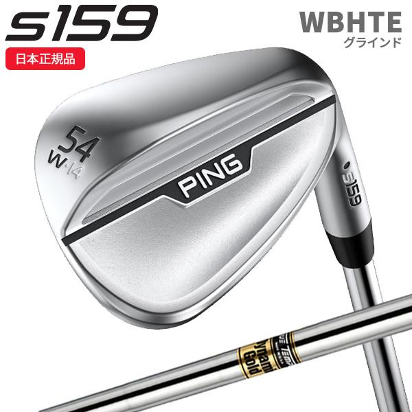 PING（ピン） (特注完成品)ピンゴルフ(PING) S159 ウェッジ(W,B,H,T,E