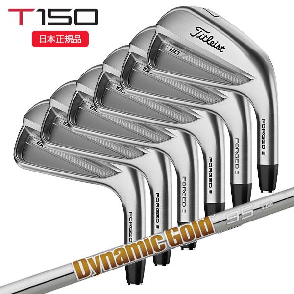 タイトリスト t150 アイアンセット ダイナミックゴールドAMT T150 2023｜タイトリスト｜アイアンセット｜ダイナミック