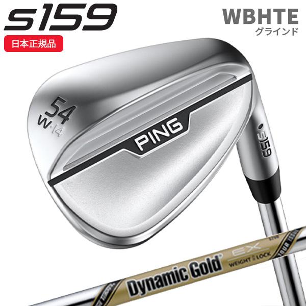 ピン S159 58度 ウェッジ ダイナミックゴールド ツアーイシュー ホワイト 楽天市場】ピン S159 ウェッジ PING S159 WEDGE ダイナミック