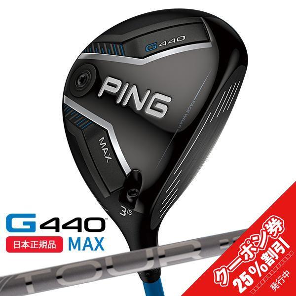 PING（ピン） (標準スペック)ピンゴルフ(PING) G440 MAX(マックス