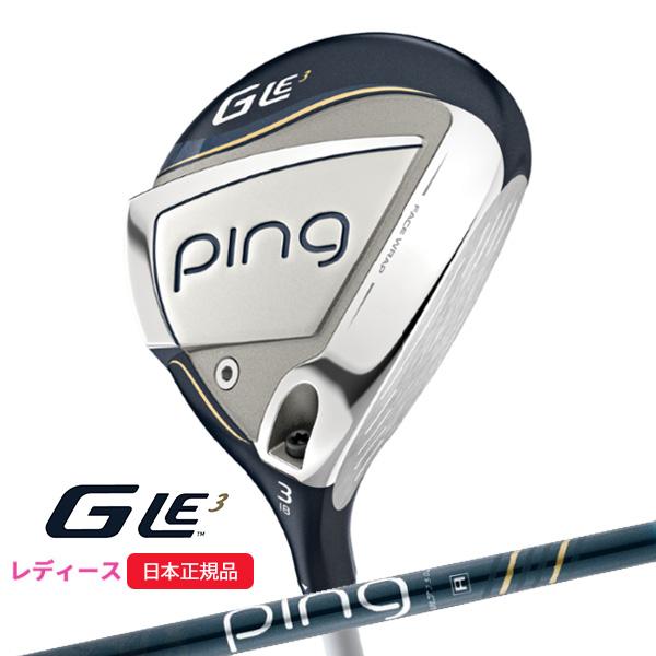 PING ピンゴルフ(PING) G-Le3 ジーエルイー3 フェアウェイウッド  