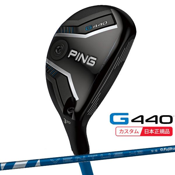 (特注完成品)ピンゴルフ(PING) G440 ハイブリッド VENTUS(ヴェンタス ベンタス)HBブルー シャフト 2025年モデル(日本正規品)