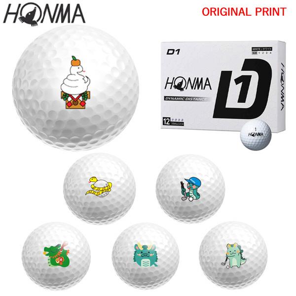 HONMA D1 【オリジナルマークプリントボール(納期2-3営業日)】ホンマ 