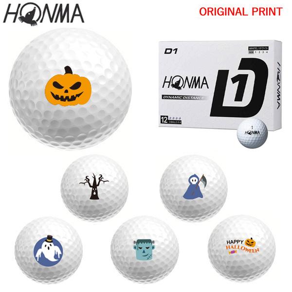 HONMA D1 【オリジナルプリントゴルフボール(納期2-4営業日)】ホンマ
