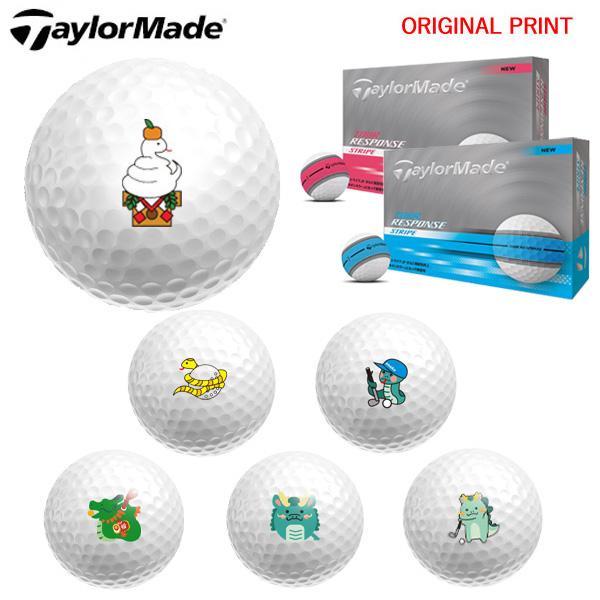 RESPONSE 【オリジナルマークプリントボール(納期2-3営業日